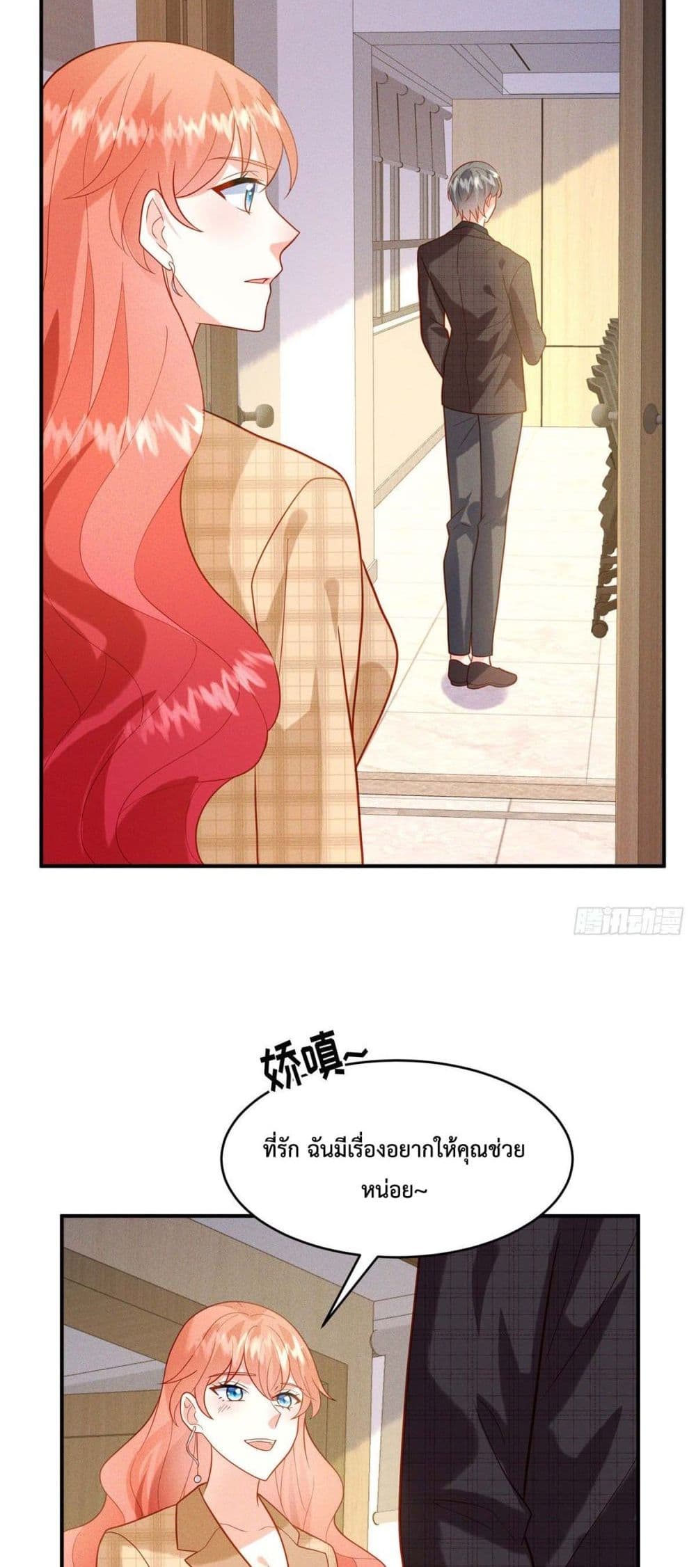 Pleasure of Love ตอนที่ 12 (15)